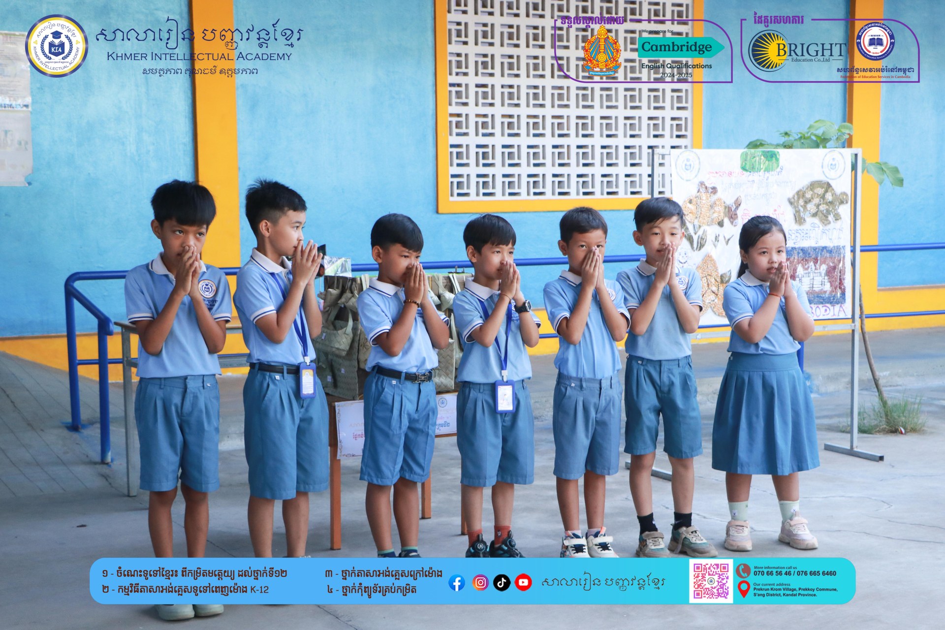 សិស្សានុសិស្សសំពះគោរពប្រពៃណីខ្មែរ